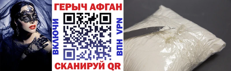 ГЕРОИН афганец  Малая Вишера 