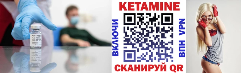 Кетамин VHQ  Малая Вишера 