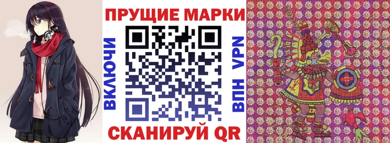 Марки 25I-NBOMe 1,8мг Малая Вишера